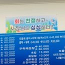 나드리횟집 이미지