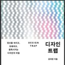 디자인Book소리