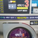 워시프렌즈셀프빨래방수성
