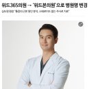 위드본의원 이미지