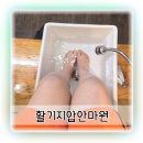 건강안마원 | 수원 매탄동 안마원 피로 제대로 풀고 온 활기지압안마원 후기