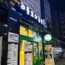 리틀꼬마김밥(조양점) | [하남/미사] &#39;리틀꼬마김밥 미사강변1호점&#39; 가성비 좋은 미사 분식 추천