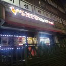 또래오래호법점
