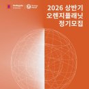 오렌지플래닛