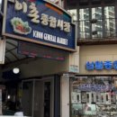 화서탑내과의원 이미지