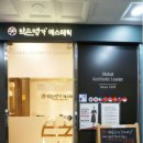 약손명가 에스테틱(동탄나루점)