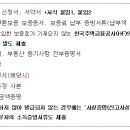 고성군청본관(4층) 이미지