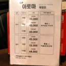 더샵아로마