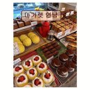 푸른 마가렛 | *연남동 디저트 카페 추천* 마가렛 연남 달콤한 디저트와 편안한 휴식 공간