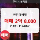 봉곡동116 이미지