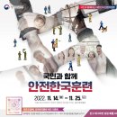 한국안전 이미지