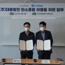 (주)대륜발전