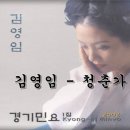 청춘가
