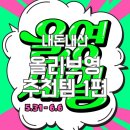 하나트레블스 | [내돈내산] 6월 올리브영 세일 추천템 1편