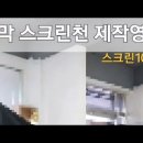 CH 스크린 골프장 Daum카페