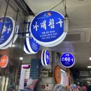 나래침구