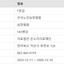 우석노인요양병원 이미지