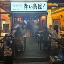 파랑새 | 야장분위기 범계 파랑새야 내돈내산 후기