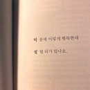 오늘 하루도 잘했어🫳🍀 #43 이미지