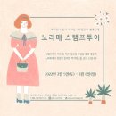 노리매 이미지
