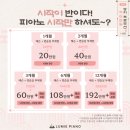 채은피아노 이미지