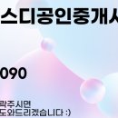 동탄하우스공인중개사사무소 이미지