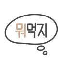 피자와썹 이미지