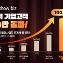 메인비즈E-biz