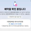 용호사거리(주공2단지 앞) | 광주 흑석ㅣ고기를 주문하면 샤브샤브를!? 광주가족모임 추천ㅣ&#34;낙원갈비집 흑석사거리점&#34;