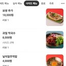 족발예찬금천롯데