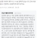 강남서울외과의원 이미지