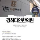 경희다인한의원 이미지