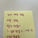 떡쟁이떡볶이김밥