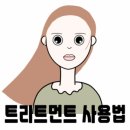 모또헤어 네이버블로그