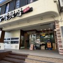 수림횟집 | 해운대맛집 수림횟집 전복 물회 생대구탕 후기