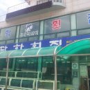 삼천포횟집 이미지