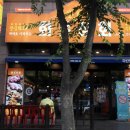 화로상회포천송우리점 이미지