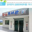 정읍시 감곡면 보건지소 이미지