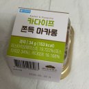 씨유(CU) 부산조방점 | [CU 간식] 카다이프 쫀득 마카롱|씨유 두바이 마카롱 | 두바이 찹쌀떡과 비교