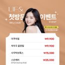 리프앤의원 네이버블로그