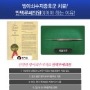 만택루쎄의원 이미지