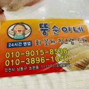 뚱순이네 이미지