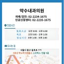 약수내과의원 이미지
