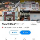 20270727(토) 낙가산과 해명산으로 이미지