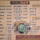 강마을매운탕 이미지