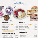 베이그릭