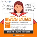 찾아가는 평생교육 배달강좌 이미지