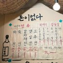 사랑채한식 | [이태원] 이태원술집, 한식주점 “이태원 사랑채” 원아의 솔직후기