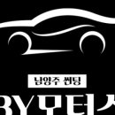 비와이모터스