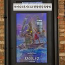 모아나2 더빙후기 쿠키영상 CGV 예매관람권 등록방법